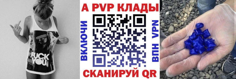 Alfa_PVP Crystall  купить наркотик  Певек 