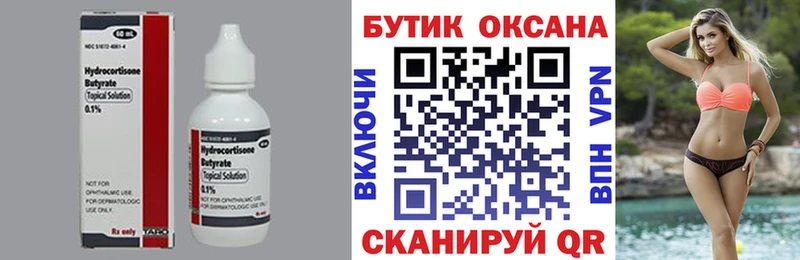 купить наркотики сайты Певек БУТИРАТ вода